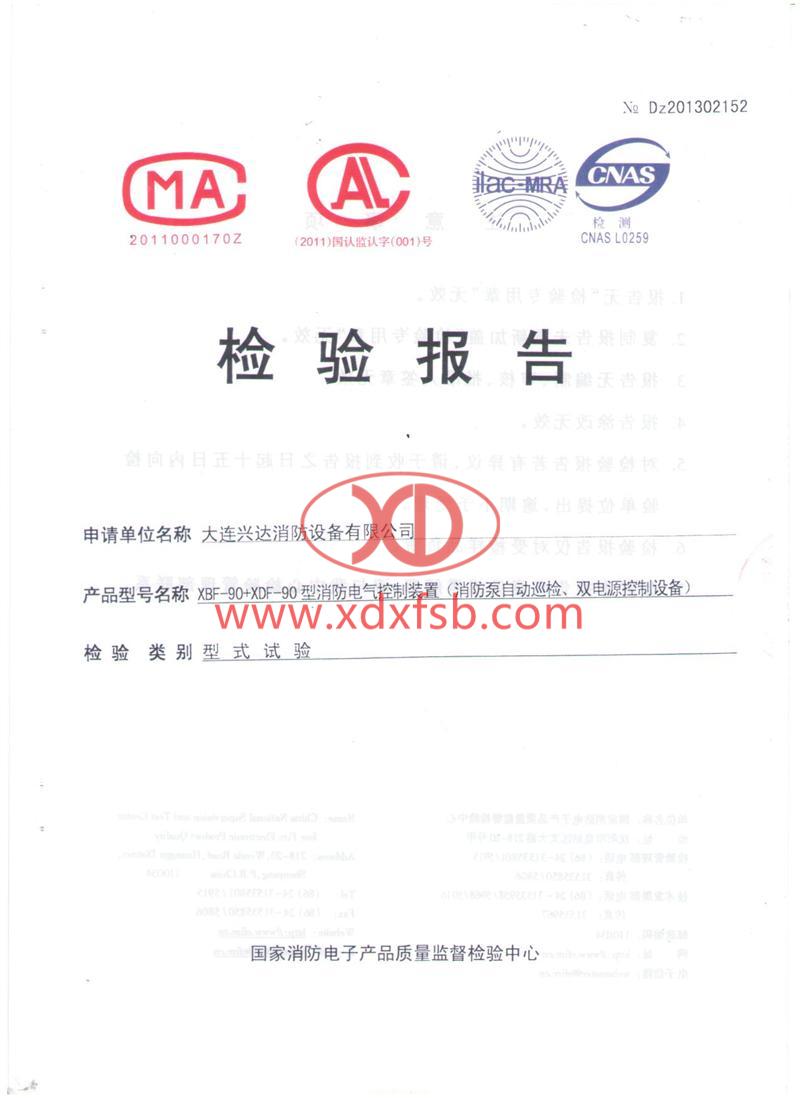 XBF-90+XDF-90型消防電氣控制裝置（消防泵自動(dòng)巡檢、雙電源控制設(shè)備）