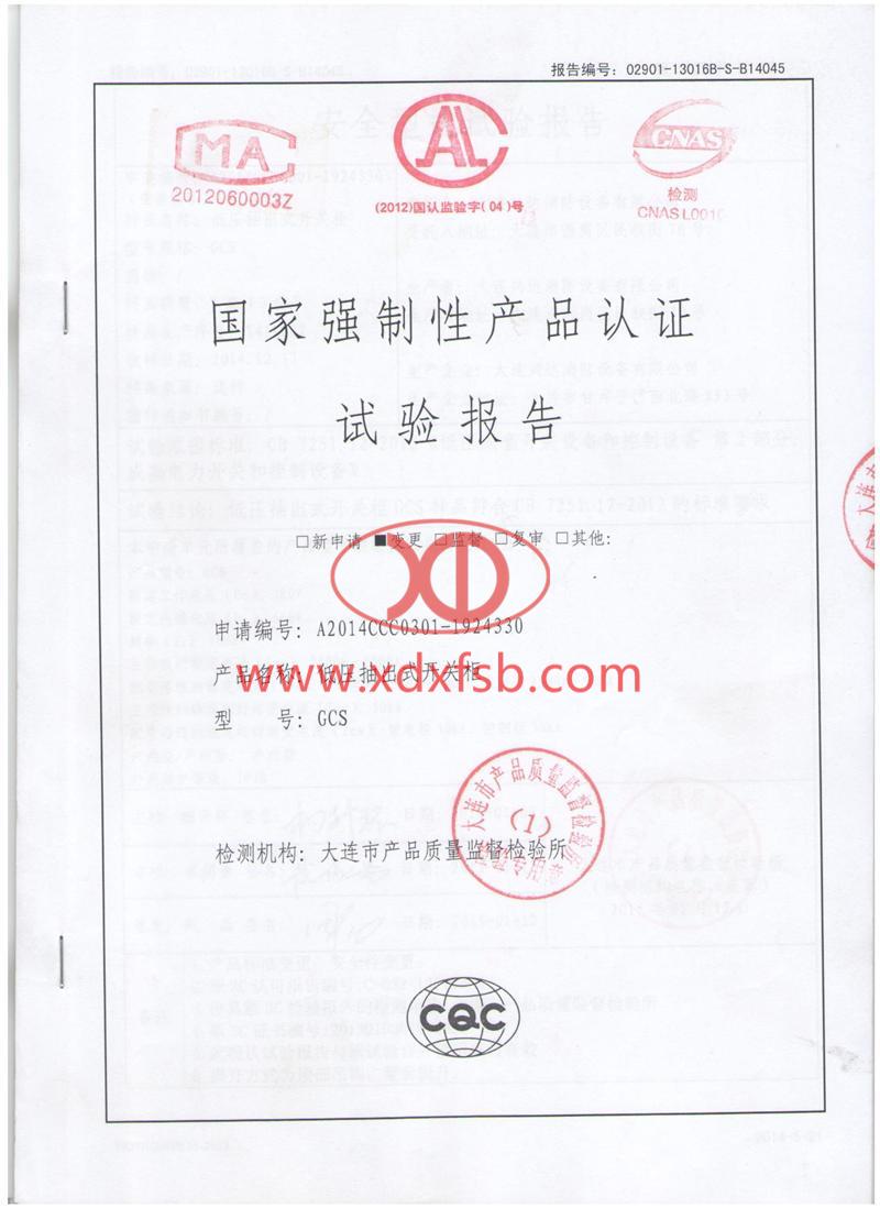 GCS 低壓抽出式開(kāi)關(guān)柜